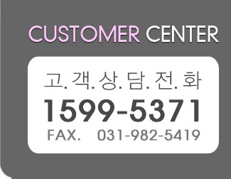 고객상담전화